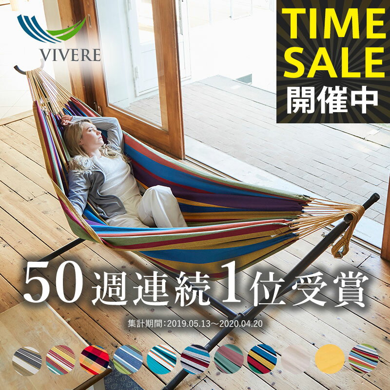 \BF限定4,960円OFF/高評価★4.6【一流ホテル御用達】【残留農薬ゼロ】【世界最高の寝心地を追求】Vivere ビブレ【世界最高の寝心地を追求】ハンモッ...
