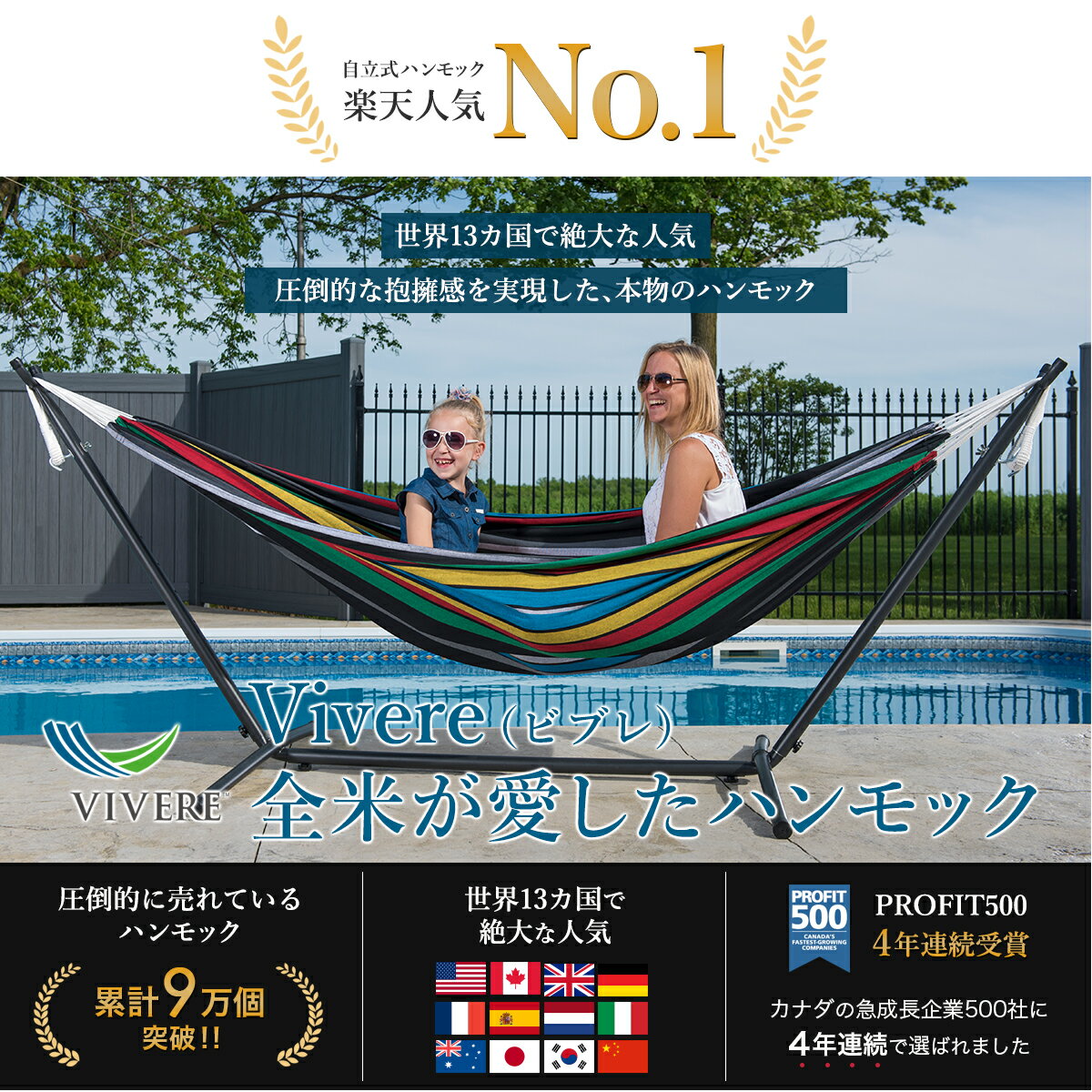 【 世界累計200、000台突破 】【 全米が愛したハンモック 】 Vivere ビブレ ハンモック 室内 自立式 Vivere ビブレ ダブル 自立 人気 ロング 自立式ハンモック 折りたたみ 送料無料 スタンド チェアー 屋外 野外通販格安セール情報 楽天 通販