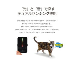 ロケーターロケータLoc8tor猫迷子札猫脱走防止猫おもちゃ