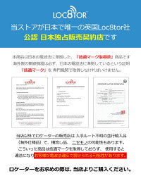 ロケーターロケータLoc8tor猫迷子札猫脱走防止猫おもちゃ