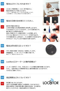 ロケーターロケータLoc8tor猫迷子札猫脱走防止猫おもちゃ