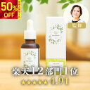\スーパーセール特価|50%OFF/【TVで紹介されました!】【高評価★4.91楽天1位12冠 】CBD オイル【新法律適合】【医師 完全監修】 CBDオイル PureCannabis公式 ピュアカンナビス 【スイス産CBD使用】オーガニック 不眠 リラックス 日本製【満足度99%】