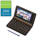 カシオ CASIO 電子辞書 XD-SX21000 EX-word(エクスワード) プロフェッショナル モデル 計算機 ビジネス 生活 英語 国語 200 コン...
