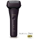 髭 剃り パナソニック Panasonic メンズシェーバー ラムダッシュ 3枚刃 ES-LT2Q-T 軽量 茶 充電中でも剃れる プレゼント ギフト 生活 父...