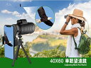 単眼鏡 望遠鏡 高倍率 持ち運びやすい スマホレンズ スマホに簡単装着 片手操作 小型 ライブ用携帯レンズ 伸?三脚 バードウォッチング/野球観戦/夜景 子供 誕生日 プレゼント