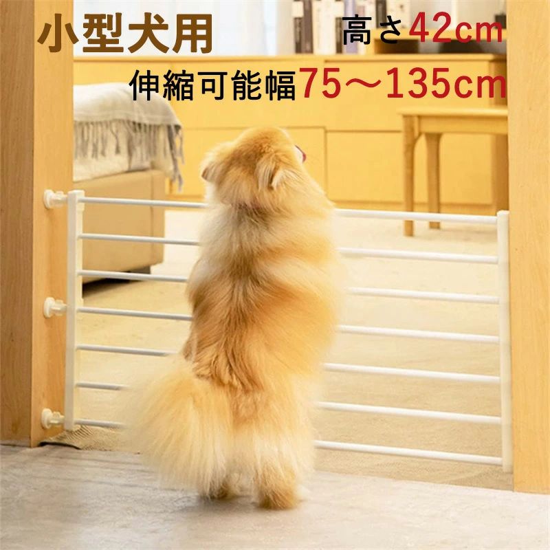 ペットゲート 伸縮 つっぱり 突っ張