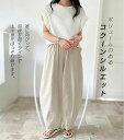 パンツ イージー コクーンパンツ レディース ボトム 速乾 UVカット パンツ カーブパンツ ワイドパンツ バレルレッグ きれいめ ロング丈 ウエストゴム ボトムス おしゃれ オフィス 無地 黒【 イージーコクーンパンツ 】(4)