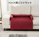 ペットマット ペット用ソファマット 犬 猫 ボア クッション 冬用 ふわふわ ペット犬 猫用 滑り止め 水洗い ソファ傷防止 マット 滑り防止 汚れ対策 洗える...