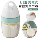 電気 泡立て 器 家庭用 ベーキング 自動 泡立て器 クリーム パン ミキサー ハンディミキサー 泡立て器 ケーキ 生地 コンパクト 軽量 お菓子作り USB充...