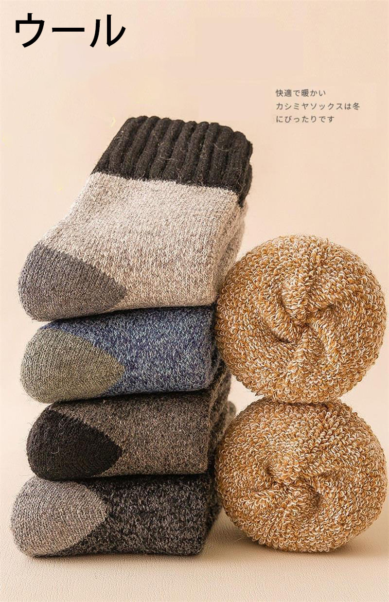 靴下 5足セット メンズ ソックス 冬 厚手 極厚裏パイル 極暖38℃恒温 かかとつま先補強 吸汗 抗菌消臭 暖かい 伸縮性 耐久性 保温 アウトドア 室内 冷凍庫 登山 キャンプ スキー 通勤 通学 24-28cm 男女兼用