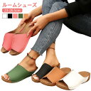 来客用 フィット 夏用 美脚 室内履き 履きやすい 春用 スリッパ ヒール 歩きやすい 通気性 スリッパ おしゃれ 合皮 滑らない ルームスリッパ オフィスサン...