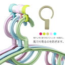 強風対策 送料無料 10個入り ハンガーキャッチ 10個入り 洗濯物干し 物干し竿 防風フック 固定 竿止め 滑り止め 防風 ハンガーホルダー ハンガーフック