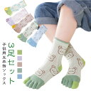 【3足セット】キッズ 五本指 ソックス 靴下 くつ下 5本指靴下 五本指ソックス カラフル 子ども ジュニア 子供 送料無料 男の子 女の子 かわいい 可愛い ...