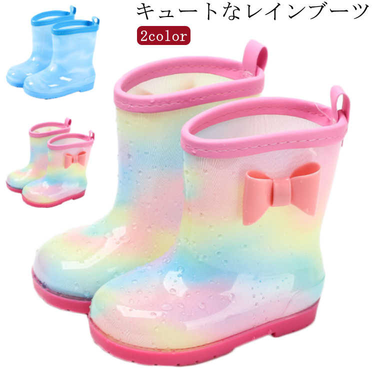 レインブーツ 17cm 20cm 女の子 長靴 虹色 軽い 15cm キッズ 16cm 18cm 19cm 21cm おしゃれ こども 軽量 雨靴 ショート 子供 小学生 かわいい ジュニア 子ども リボン