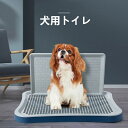 犬 トレー トイレ容器 トイレ 壁付き犬トイレ 犬トイレトレー しつけ用 トレーニング 大型犬 小型犬 足上げ 犬用トイレ 組み立て簡単 お掃除楽 ペットトイレ 子犬 トイレ トレイ 尿柱付き ペット トレーニング トイレ トレイ 中型犬 子猫用