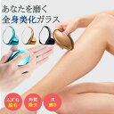 毛剃り こするだけ 無痛 ナノガラス 脱毛器 脱毛機 だつもうき クリスタル メンズ ツール 角質取り 自宅 顔 足 腕 全身 痛くない レディース 摩擦 ムダ...