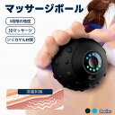 【期間限定 10%オフクーポン!】「マッサージボール振動 筋膜リリース」肩こり・首こり・冷え・疲労回復に◎ コンパクト軽量・USB充電式・抗菌加工 持ち運び便利 自宅・オフィス・旅行先でも大活躍!ケガ予防・ストレス緩和にもおすすめ
