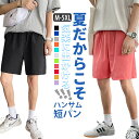 【期間限定 10%オフクーポン!】ハーフパンツ ハーフパンツ 膝上ショート速乾撥水膝上ショートパンツ 11色展開 通気性抜群 大容量ポケット付き アウトドア 旅行に最適 夏の必須アイテム サイドポケット スリット裾 通気性 高機能デザイン