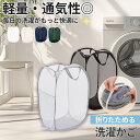 ランドリーバスケット洗濯カゴ 折りたたみ超大容量60L折りたたみメッシュ洗濯物収納・おもちゃ整理・通気性抜群・軽量で便利な収納袋6色展開、耐久性抜群、約10kg耐荷重、家中整理に最適な収納アイテム!