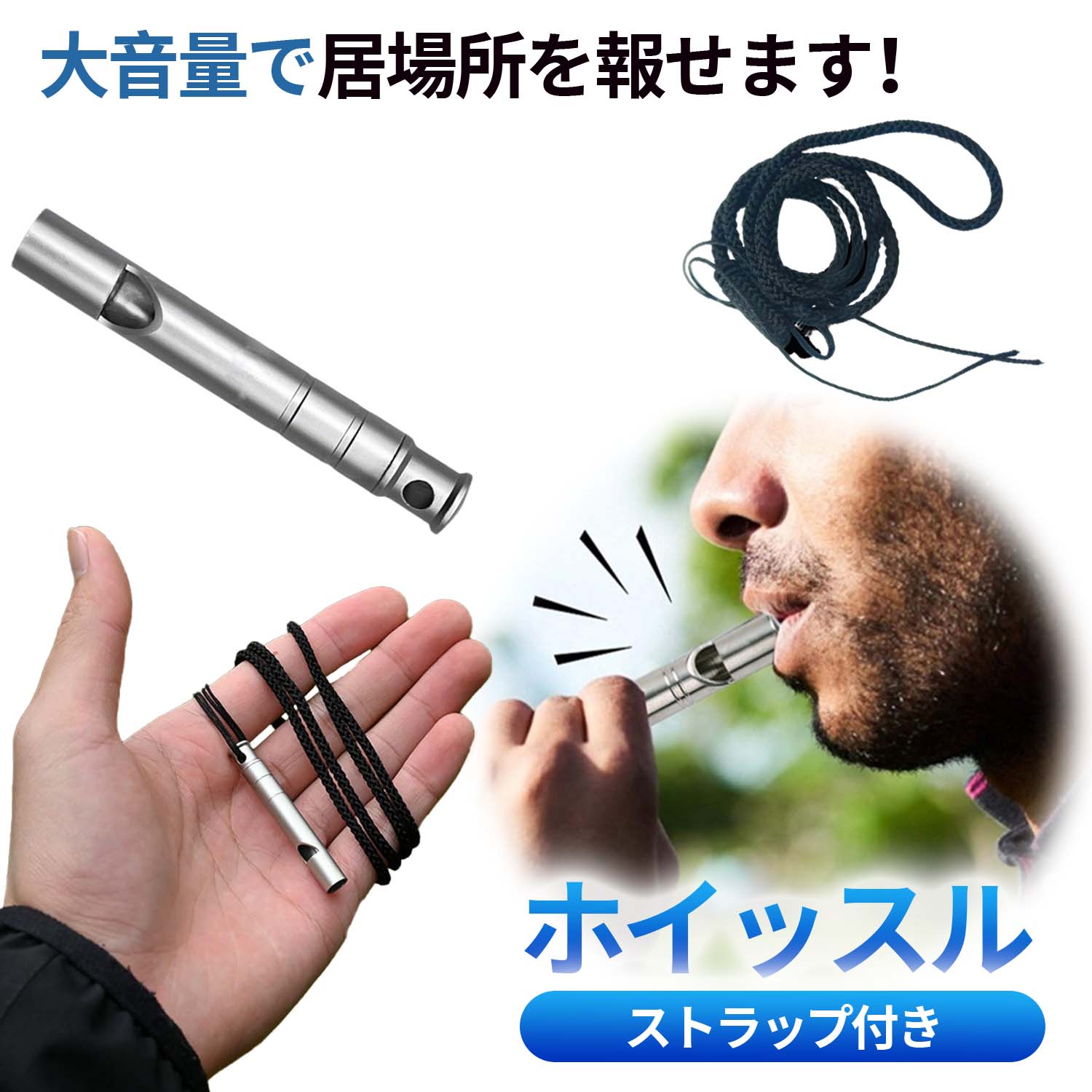 ホイッスル 救急笛 超軽量チタンホイッスル 2個セット 120dB大音量 防災・アウトドア・防犯対策必須 コンパクトで持ち運び便利 高耐久チタン合金製 家族全員...