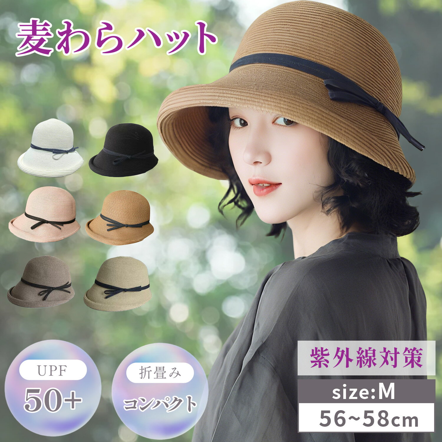 麦わら帽子 麦わらハット 折りたたみ 通気性抜群 抗菌防臭 あご紐付き リボンデザイン 軽量110g 6色展..