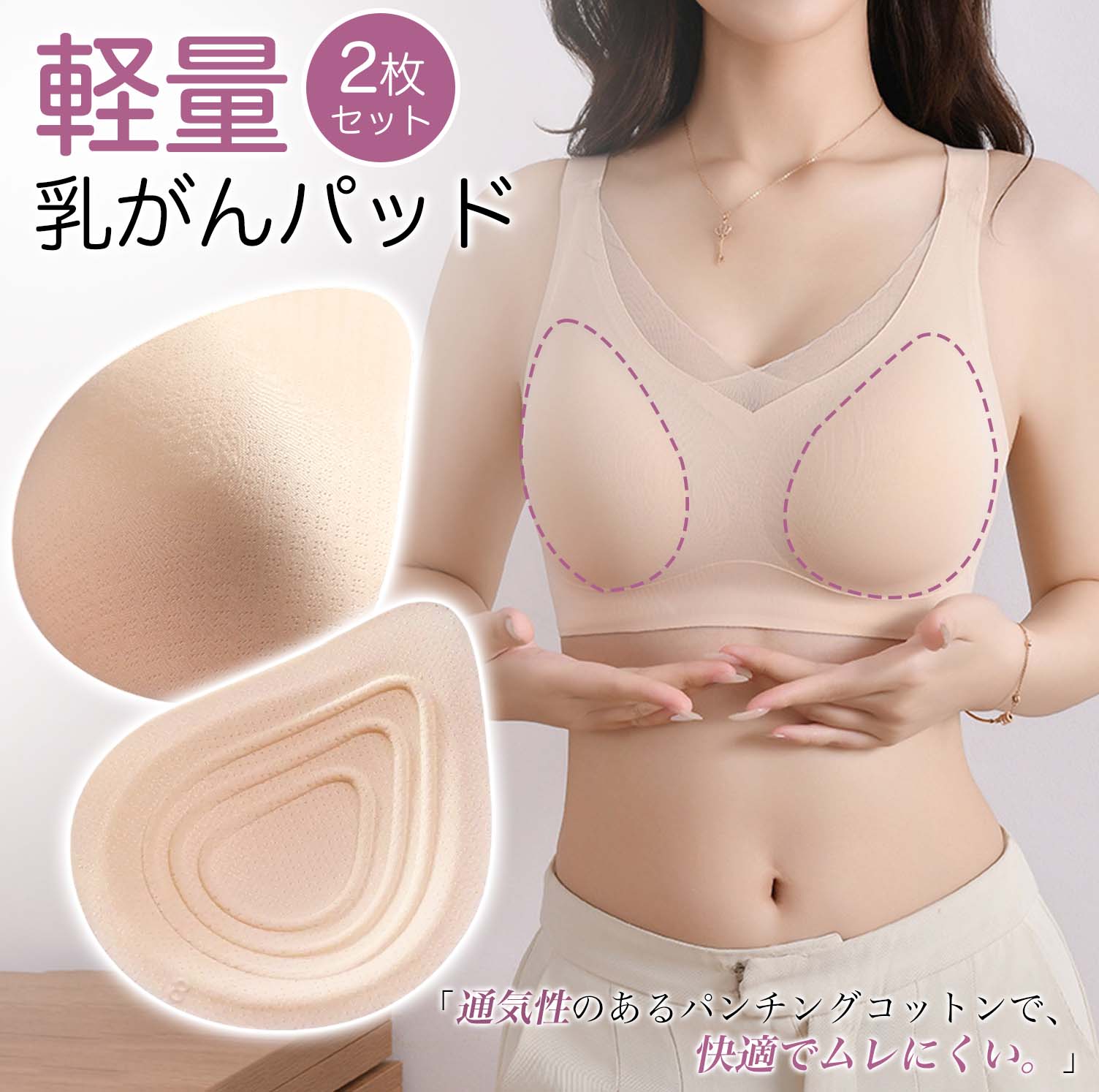 【即日発送】乳がんパッド ブラパット 自然なバストライン再現 バストパッド 乳腺手術後用 リアルフィット 医療用シリコン 薄型 左右差対応 軽量 快適 蒸れにくい フィット感抜群 レディース 術後ケア バスト補整 パッド
