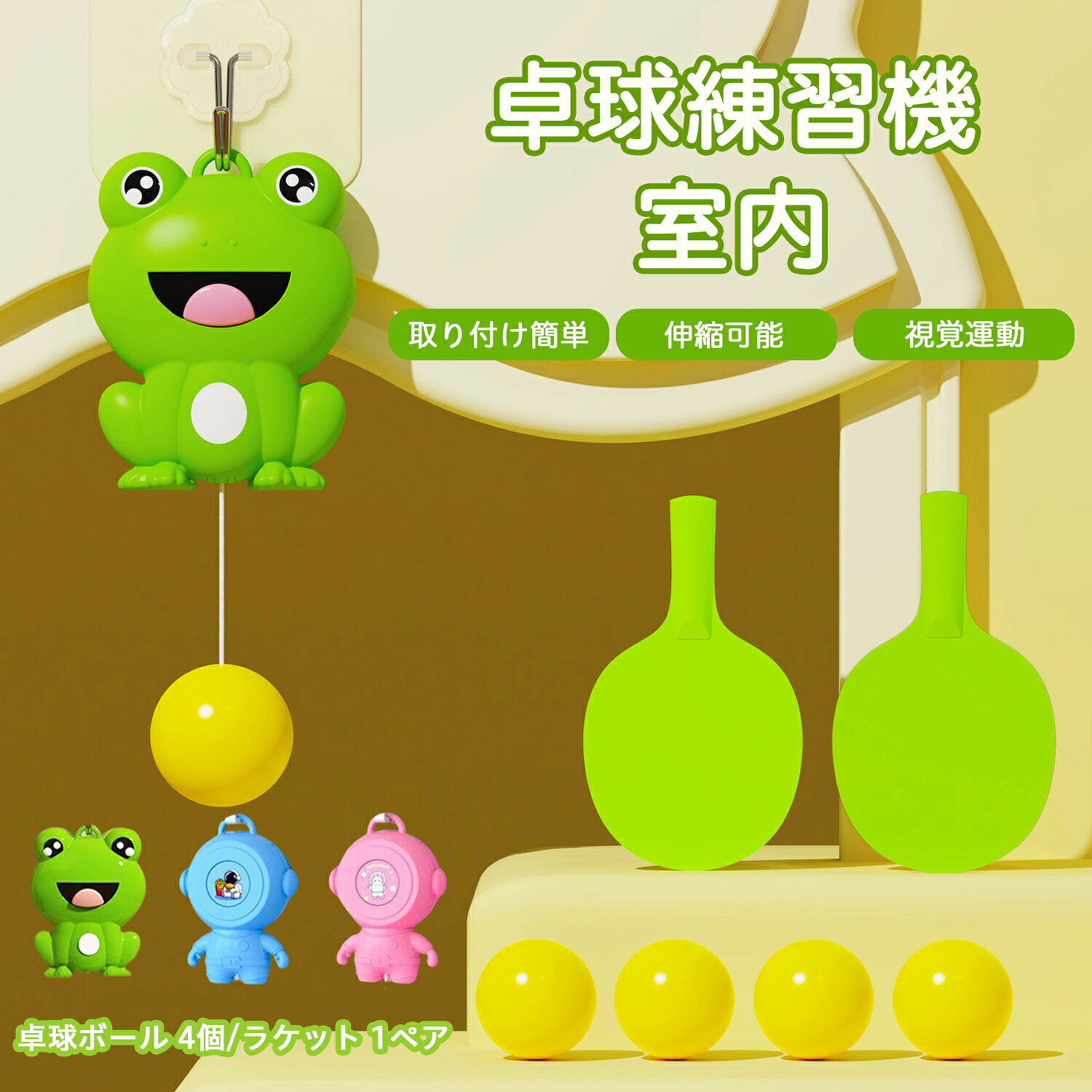 卓球トレーニング 卓球練習セット 吊り下げ式卓球トレーニングセット 自宅で手軽に卓球練習 家庭用卓球..