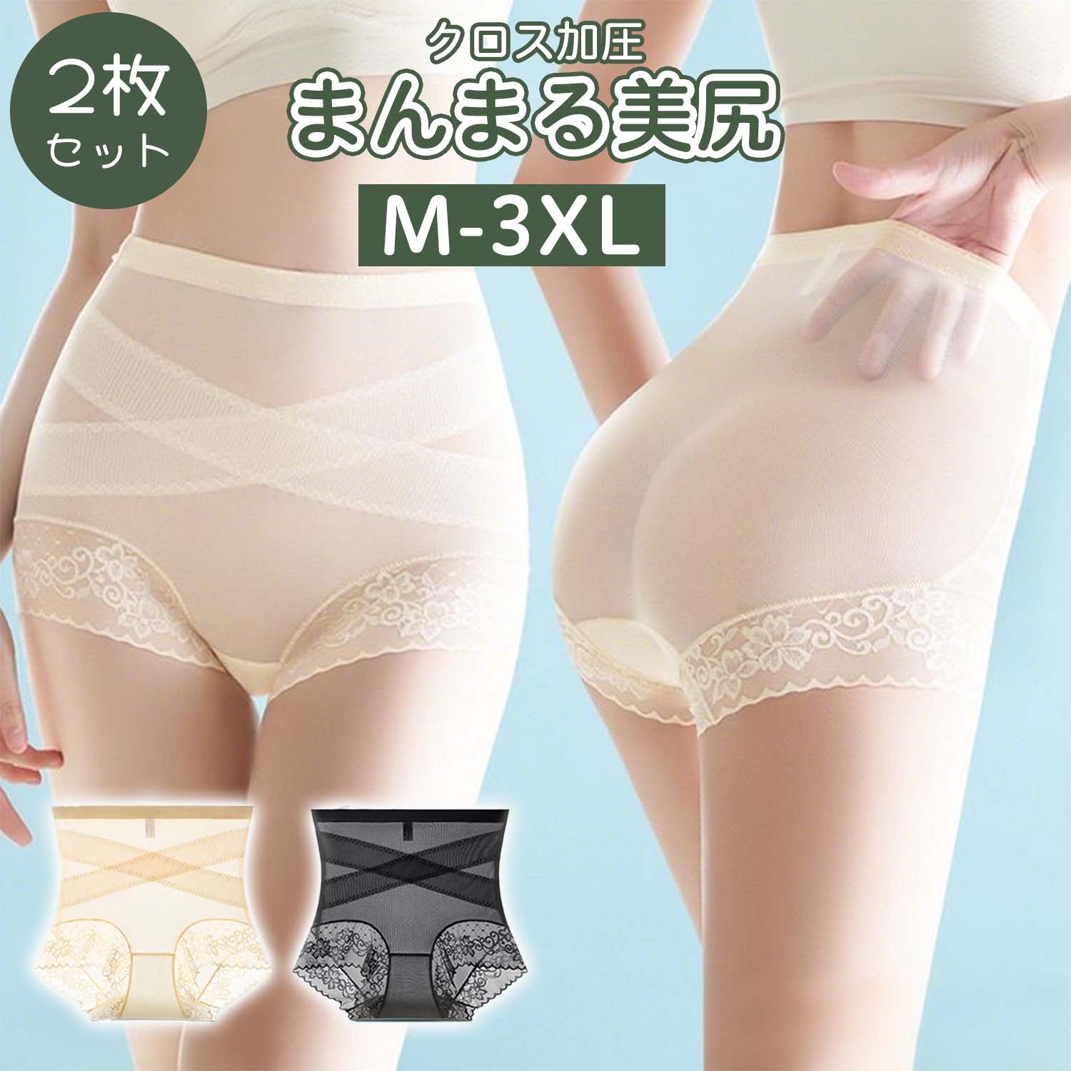 薄手クロス加圧 ハイウエスト 補正下着 クロス加圧 ガードル ヒップアップ 美尻 お腹引き締め 加圧パンツ 体型補正 レディース 下腹 引き締め ストレッチ 通...