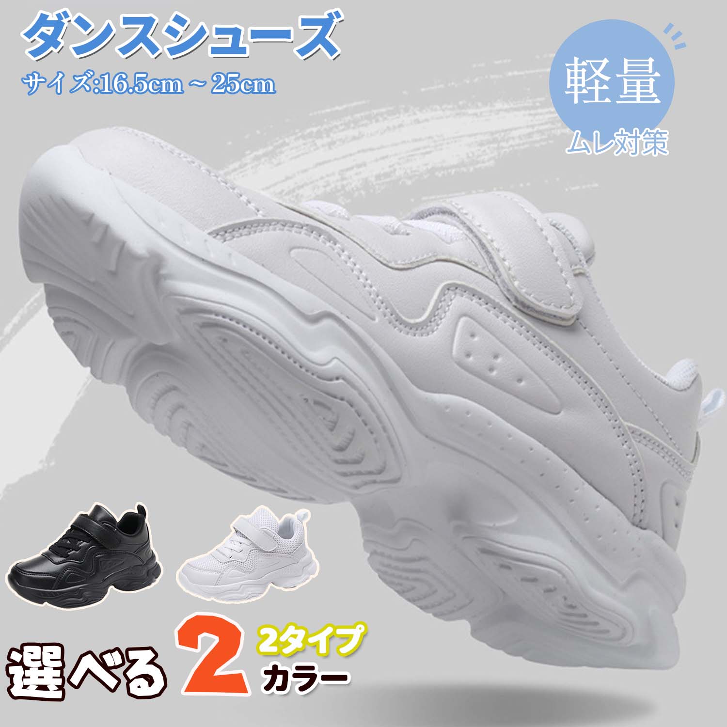 ヒップホップ ダンスシューズ 子供 軽量 スニーカー キッズ 滑り止め テープ型 ダンスブーツ ストリー..