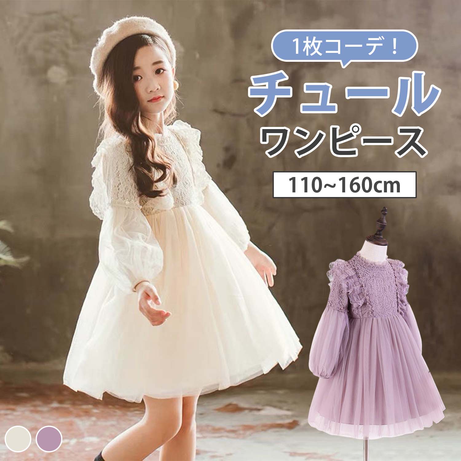 子供服 女の子 ワンピース 発表会 七五三 お受験 子ども ドレス フォーマル ワンピース 結婚式 演奏会 ジュニア 演奏会 ジュニア ジュニア ワンピース ガールズ お揃い キッズ ワンピース 膝丈 ベージュ ピンク 110cm 120cm 130cm 140cm 150cm 160cm