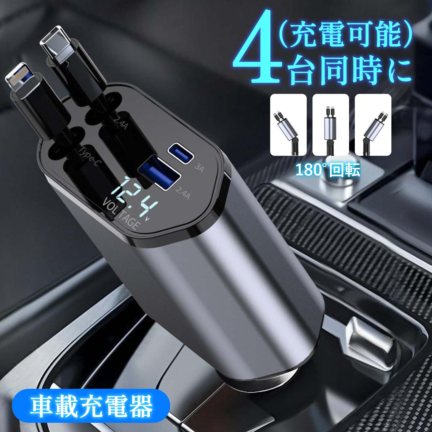 シガーソケット 充電器 増設 急速充電 電圧計 電圧測定 カーチャージャー 充電器 USB 急速充電 車載 シ..