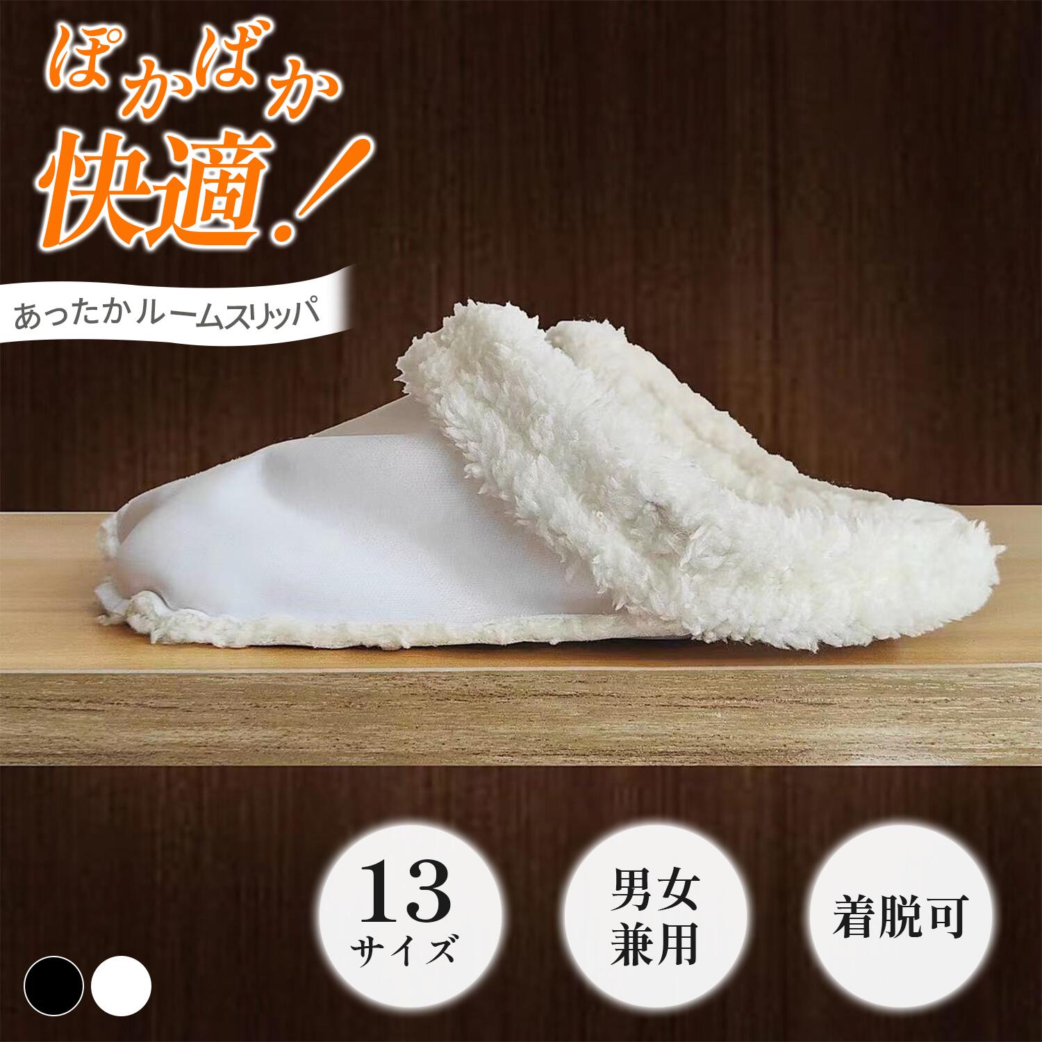 インソール 暖かい 冬 