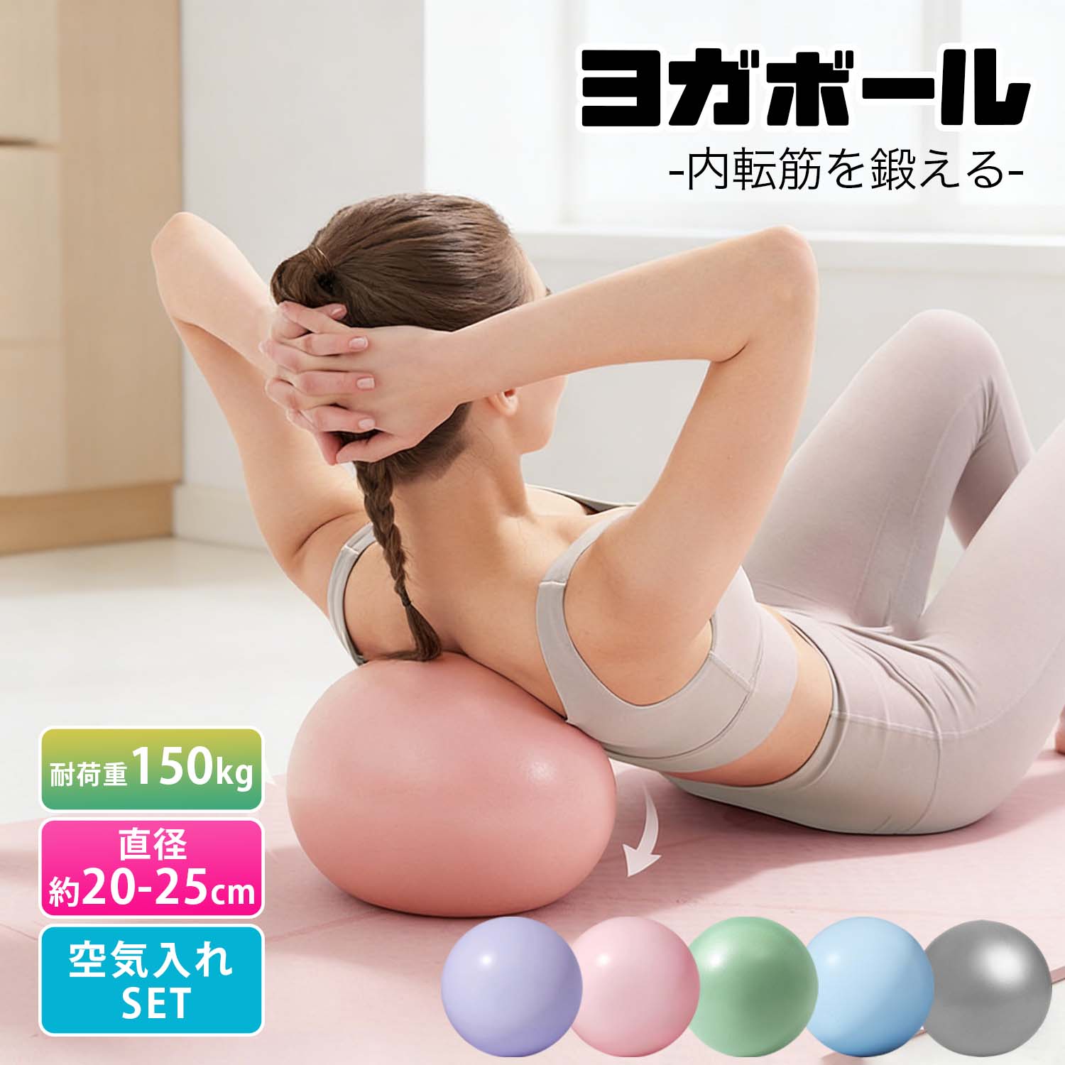 楽天市場】エクササイズ 用 ボールの通販