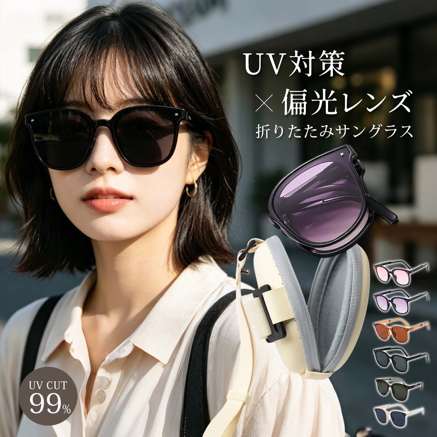 Rakuten - サングラス 偏光 折りたたみ UVカット99.9% UV400 TR90 超軽量 32g 小顔効果 乱反射防止 ギラつき軽減 視界クリア コンパクト収納 持ち運び便利 ドライブ 旅行 ゴルフ 釣り 通勤 アウトドア メンズ レディース 男女兼用 専用ケース付き おしゃれ 全6色