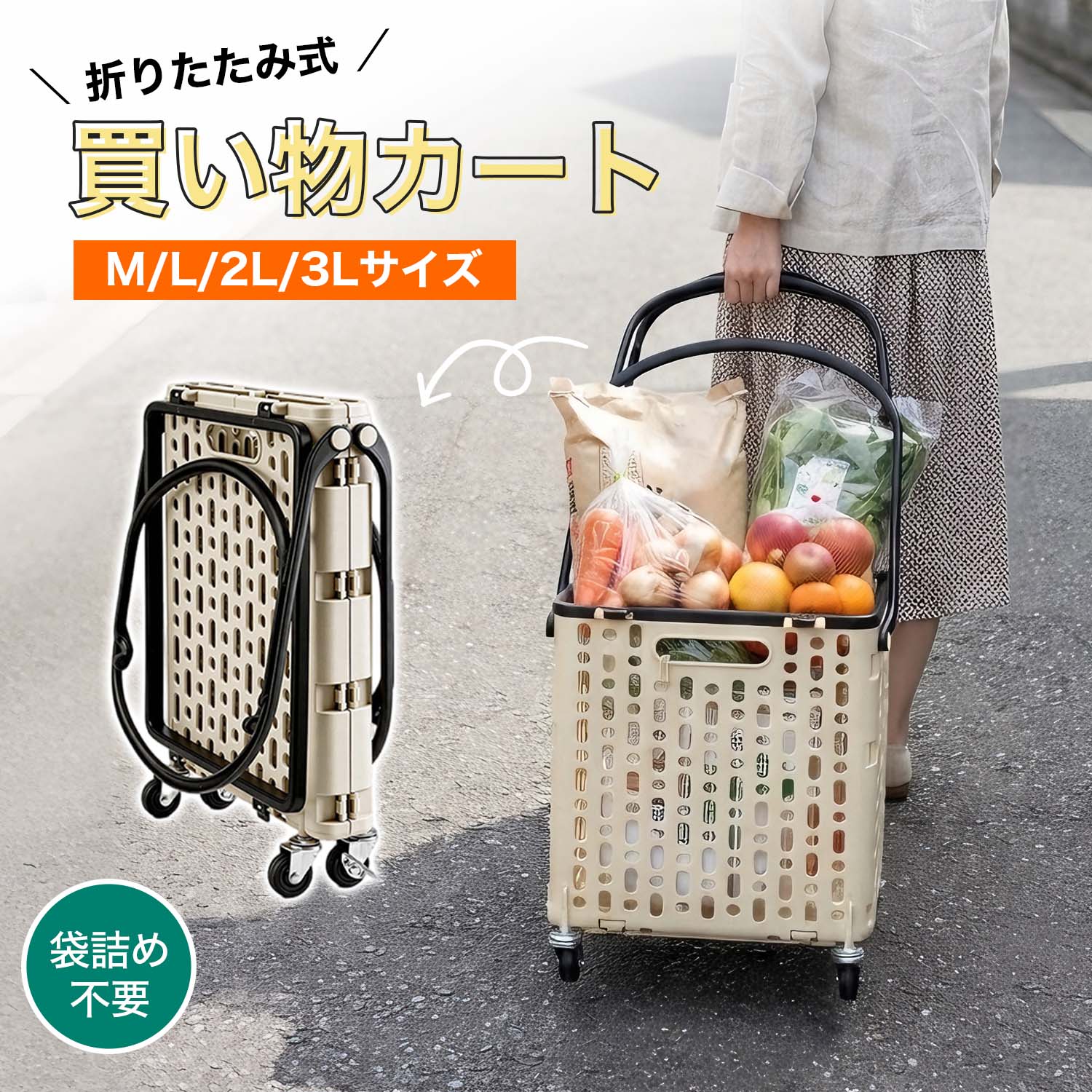 楽天市場】キャリーカート 買い物かごの通販