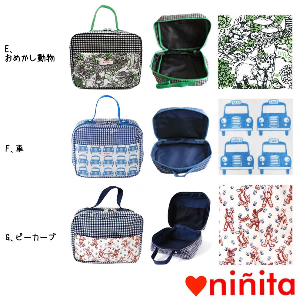 【セール30%OFF ポイント20倍】ninita ニニータ/おむつポーチ マルチポーチ お着替えバッグ レディース キッズ ベビー 西脇智代 プロデュース 3