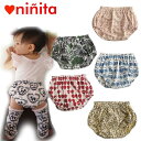 【セール SALE 30%OFF ポイント20倍】ninita ニニータ/ベビー ブルマ 赤ちゃん おむつカバー 総柄 コットン 綿100％ カットソー ボトムス キッズ ベビー 男の子 女の子 70-80cm 西脇智代 プロデュース