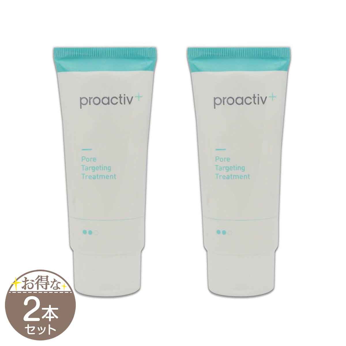 【 2本セット 】 プロアクティブ プラス ポアターゲティング トリートメント 60g ( 60日サイズ ) 薬用美容液 ニキビ にきび ニキビケア 皮脂 毛穴 保湿 ［医薬部外品］ メール便送料無料NYH / PA+ポアターゲティングTS01-01 / PAPPT6-02P