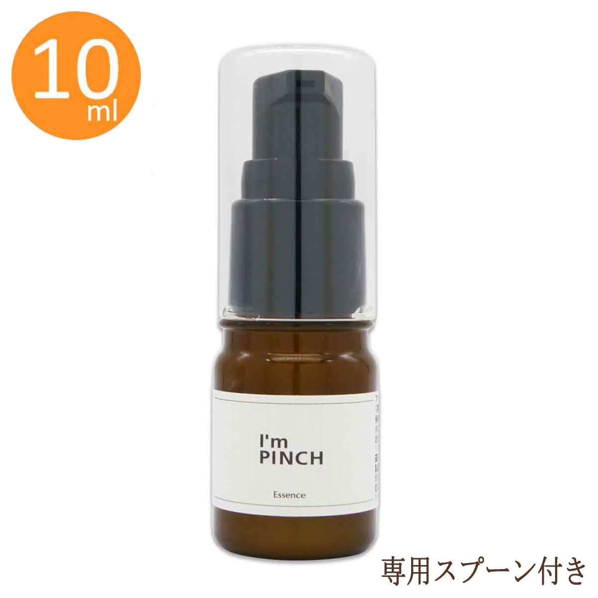アイムピンチ美容液 I'm PINCH 10ml 未来 アイムピンチ 美容液 スキンケア 乾燥 保湿 コラーゲン ほうれい線 目元 くすみ ハリ 米ぬか 大豆 納豆菌 美容クリーム 植物由来 年齢肌 美容 無添加 メール便送料無料NYH / アイムピンチ10mlS01-01 / PNCH10-01Pのサムネイル