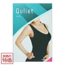 【 訳あり特価商品 】 キュリエット Qurliet ブラトップ ブラック FLORe 着圧 加圧 インナー 下着 補正下着 上半身 ノースリーブ キャミソール タンクトップ ノンワイヤー ボディライン バストアップ お腹 下腹 メール便送料無料NYH / QLTブラトップBKW00-02 / QTBTBK-01P