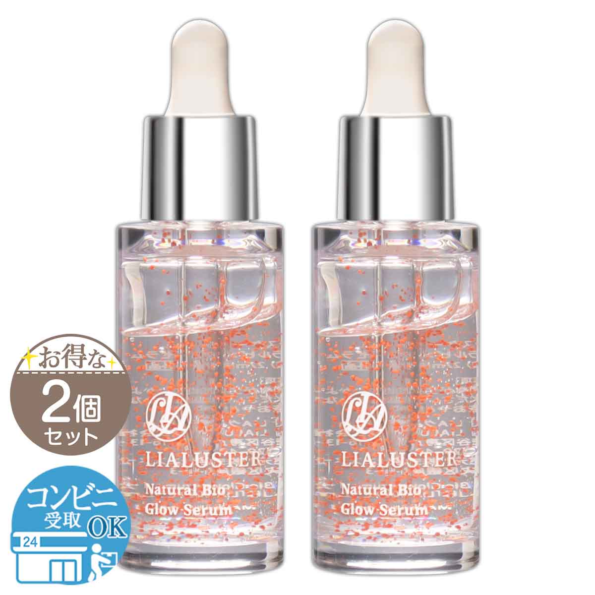 【 2個セット 】 リアラスター LIALUSTER ナチュラルビオグロウセラム 27ml 美容液 美肌菌 ナイアシンアミド ビタミンC コラーゲン ヒ..