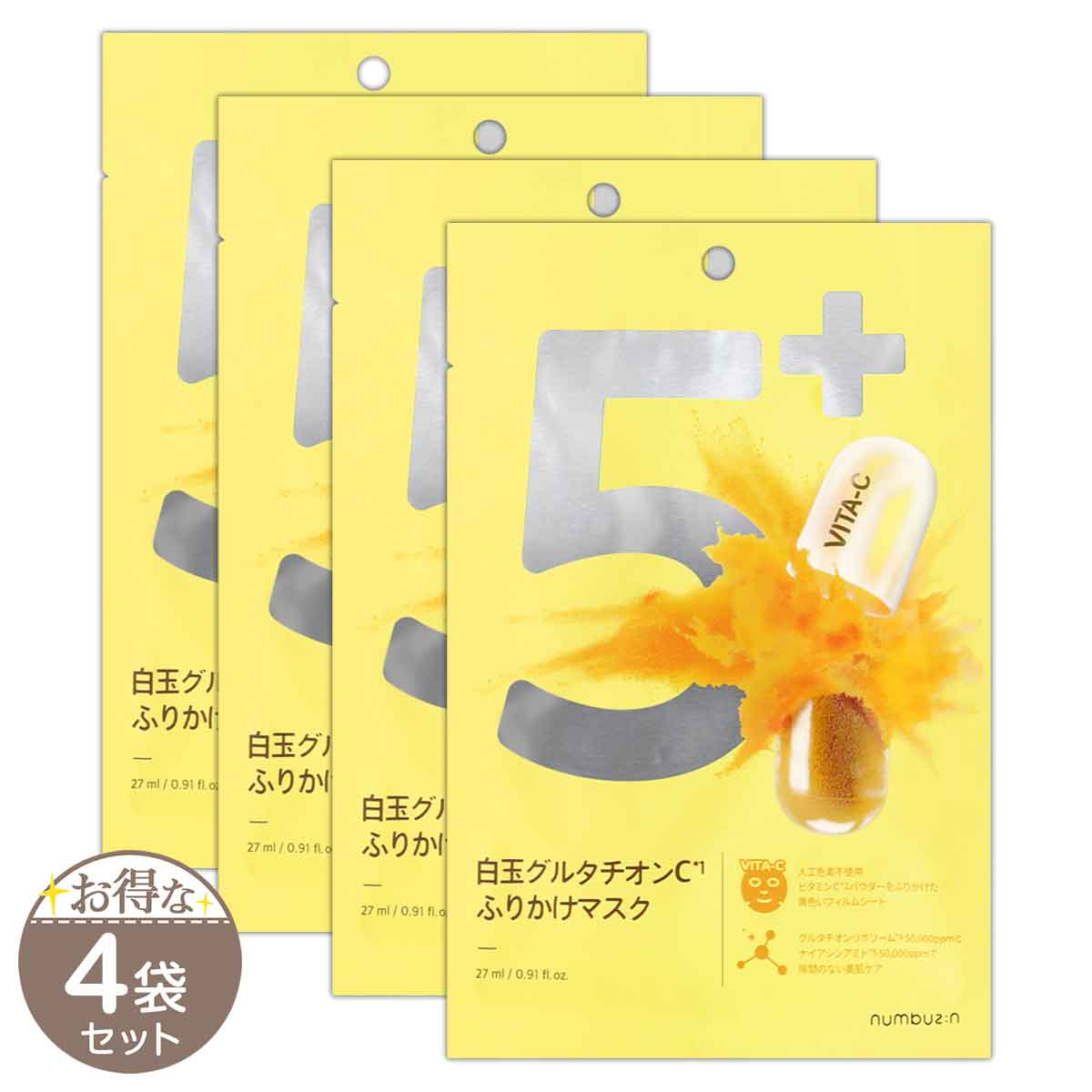【 4袋セット 】 ナンバーズイン numbuzin 5番 白玉グルタチオンCふりかけマスク 1袋 ( 1枚入り ) 27ml グルタチオン ビタミンC スキンケア 美肌ケア 韓国コスメ パック シートマスク マスクパック マスク メール便送料無料NYH / ナンバーズ5番マスクS05-02 / NMBSM5-04Pのサムネイル
