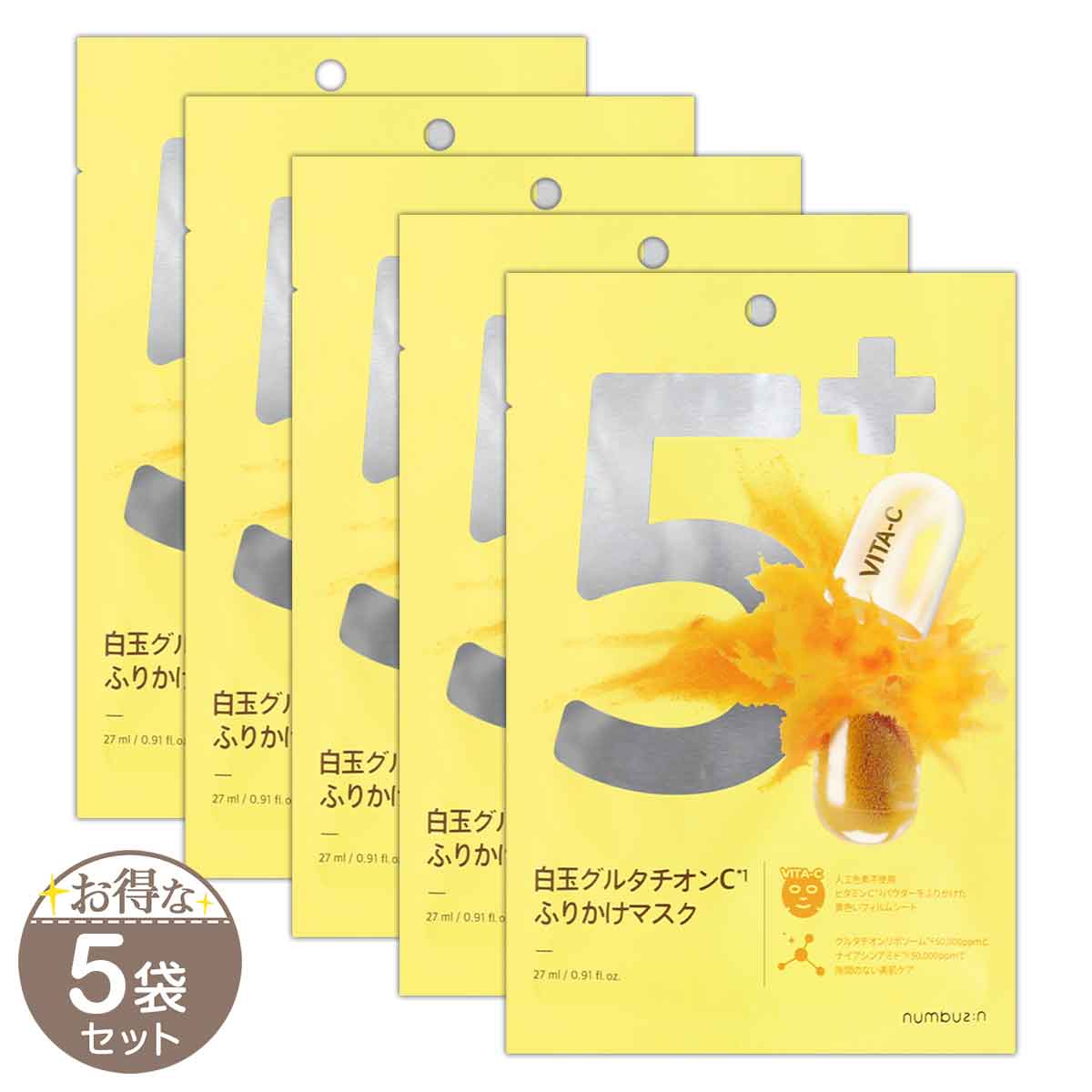 【 5袋セット 】 ナンバーズイン numbuzin 5番 白玉グルタチオンCふりかけマスク 1袋 ( 1枚入り ) 27ml グルタチオン ビタミンC スキンケア 美肌ケア 韓国コスメ パック シートマスク マスクパック マスク メール便送料無料NYH / ナンバーズ5番マスクS05-02 / NMBSM5-05Pのサムネイル
