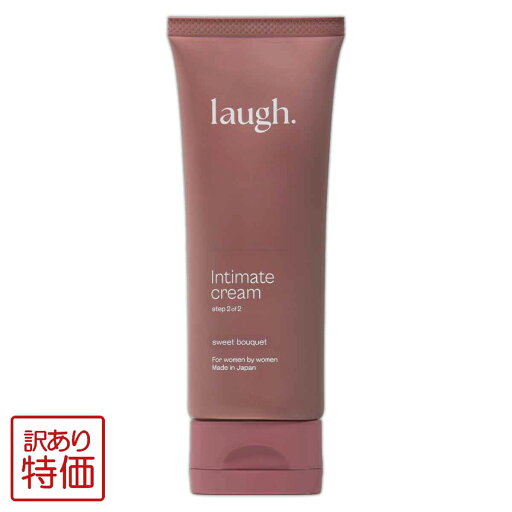 【 訳あり特価商品 】 ラフドット インティメイトクリーム スイートブーケ 75g laugh. デリケートゾーン 保湿 クリーム vio デリケートゾーンクリーム 保湿クリーム 乾燥 くすみ におい デリケートゾーンケア メール便送料無料NYH / ラフドットクリームW00-02 / LIMCSB-01P 【 訳あり特価商品 】 ラフドット インティメイトクリーム スイートブーケ 75g laugh. デリケートゾーン 保湿 クリーム vio デリケートゾーンクリーム 保湿クリーム 乾燥 くすみ におい デリケートゾーンケア メール便送料無料NYH / ラフドットクリームW00-02 / LIMCSB-01P