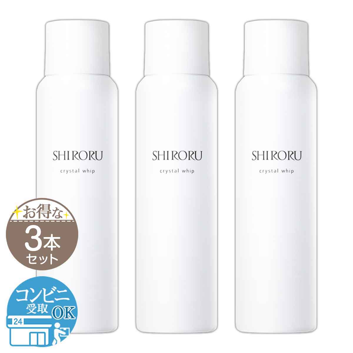 【 3本セット 】 シロル SHIRORU クリスタルホイップ 120g 洗顔 炭酸洗顔 泡洗顔 洗顔フォーム 保湿 美容 炭酸泡 毛穴 汚れ ハリ くすみ 毛穴汚れ 摩擦レス 炭酸パック ムース しっとり もちも…