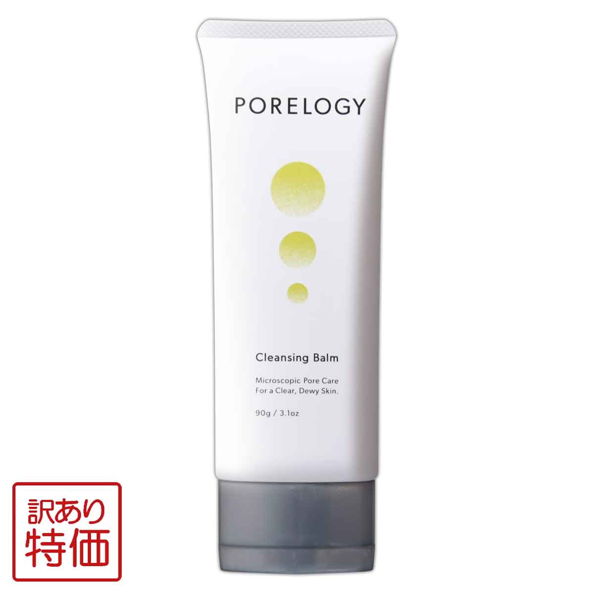 【 訳あり特価商品 】 ポアロジー PORELOGY クレンジングバーム 90g クレンジング バーム 洗顔 美容 スクラブ メイク汚れ 毛穴汚れ クレンジングバーム 汚れ 顔 肌 毛穴 スキンケア ホームケア 美容品 化粧品 角栓 メール便送料無料NYH / ポアロジーW00-02 / PRLGCB-01P