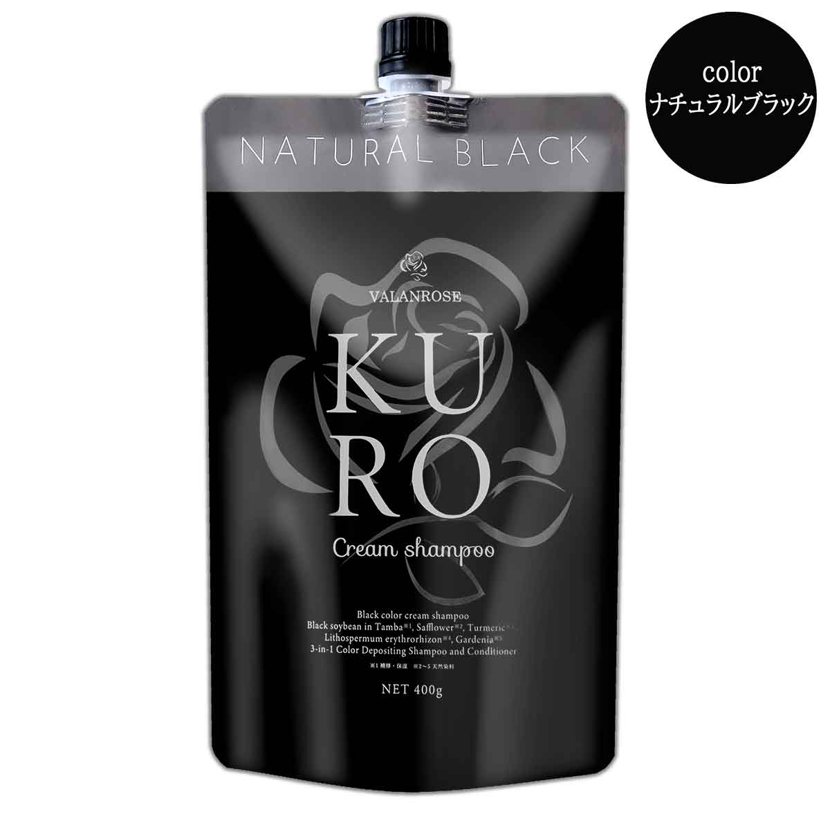 バランローズ VALANROSE KUROクリームシャンプー ナチュラルブラック 400g ビバランス シャンプー クリームシャンプー カラーシャンプー 白髪染め ヘアマニキュア トリートメント ダメージケア 色もち 植物エキス メール便送料無料NYH / KUROブラックS04-02 / KRCSBK-01Pのサムネイル