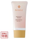 【 訳あり特価商品 】 ビダイ BIDAI スムースフィットプライマー 25g サン・クランテ製薬 日焼け止め メイク崩れ 皮脂くずれ テカリ 毛穴 くすみ さらさら サラサラ ハリ ツヤ 弾力 トーンアップ 化粧下地 補正 メール便送料無料NYH / ビダイプライマーW00-02 / BDISPR-01P