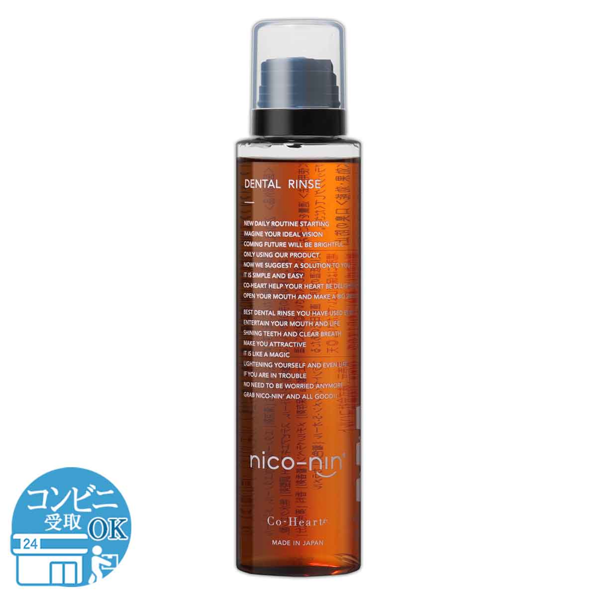 ニコニン nico-nin 200ml コハルト マウスウォッシュ デンタルリンス 口臭 口臭ケア 口臭予防 低刺激 黄ばみ 虫歯 歯肉炎 子供 レモン風味 ［医薬部外品］ 配送料無料NYH / ニコニンF04-L8 / NICNIN-01Pのサムネイル