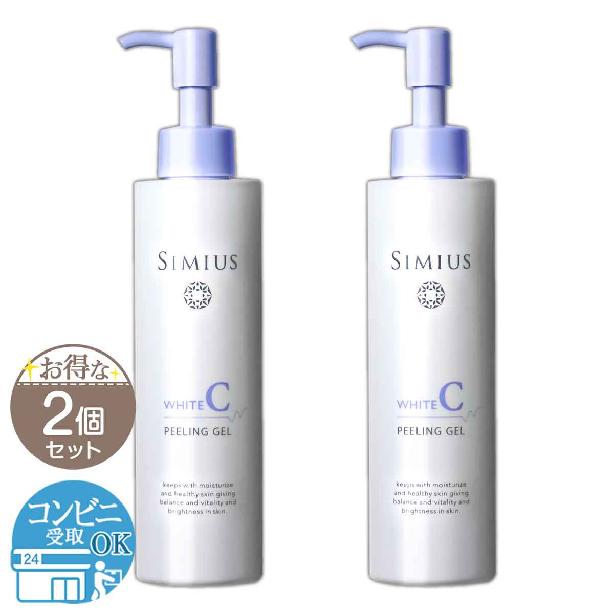 【本物新品保証】 楽天市場】grace＆lucere simius ピーリングジェル シミウス 洗顔料